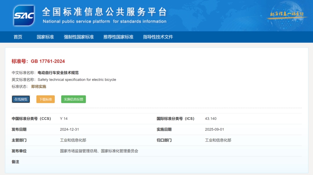 禁售！南京明确了！12月1日起正式实施