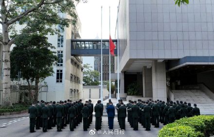 驻香港部队组织下半旗和默哀仪式 驻香港部队组织下半旗和默哀仪式