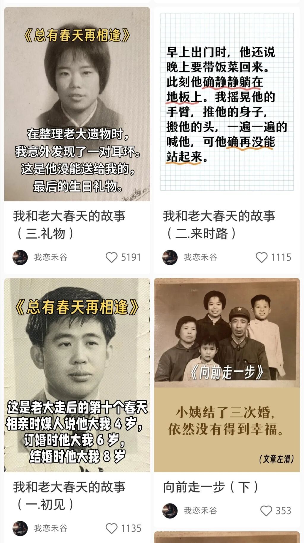 70岁奶奶与9.6万人“纸上相逢”