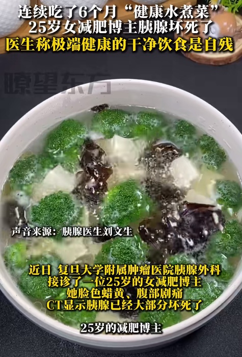 25岁女子天天水煮鸡胸肉+西兰花, 重要器官大面积坏死! 医生: 这吃法很伤身