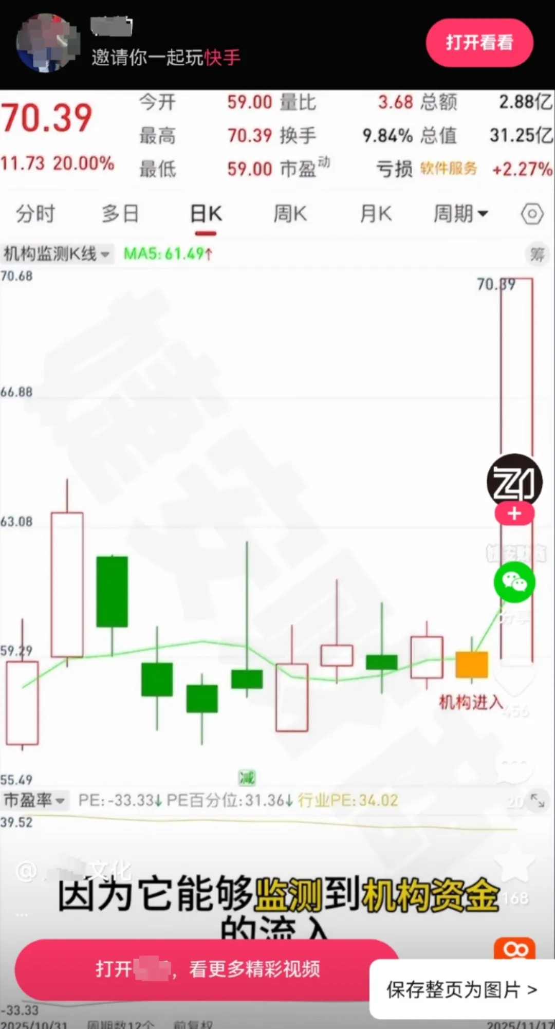 58岁阿姨在股票群被骗光一百多万元！她再次用“90万”智斗骗子→