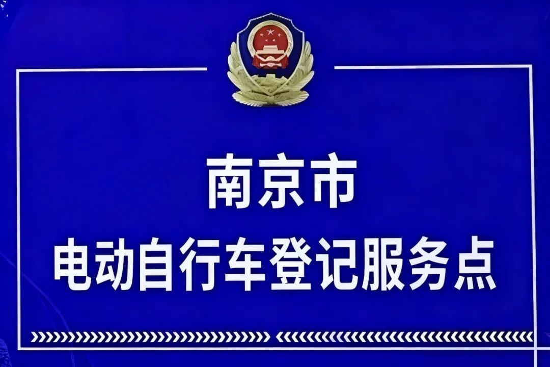 禁售！南京明确了！12月1日起正式实施