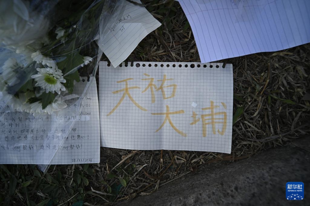 香港:悼念大埔宏福苑火灾罹难者 香港:悼念大埔宏福苑火灾罹难者