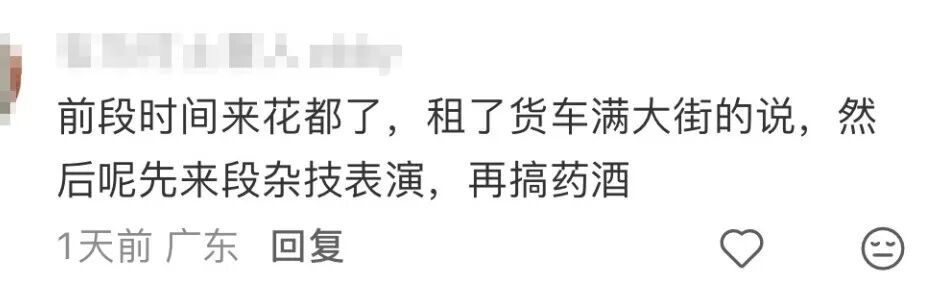 “我被骗了，免费马戏表演！”不少人中招，多地小区、公园已出现，紧急提醒：别围观