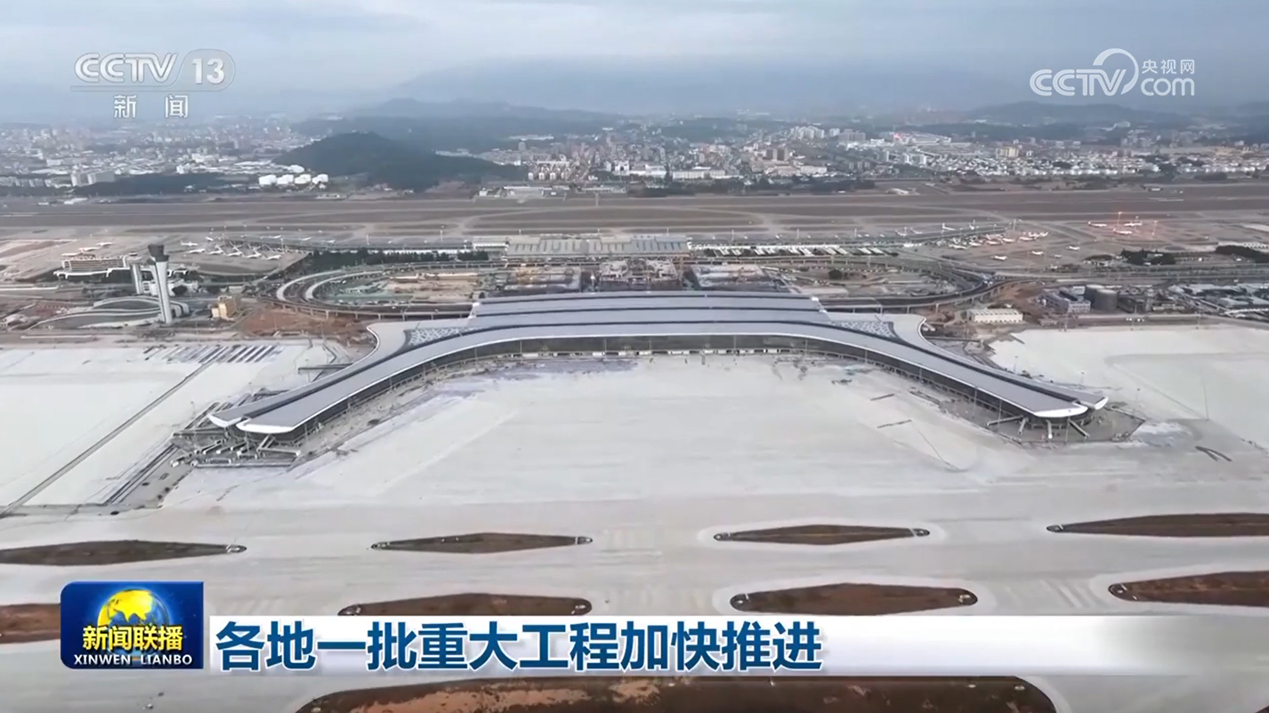 各地一批重大工程加快推进