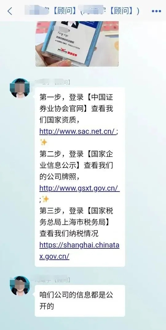 58岁阿姨在股票群被骗光一百多万元！她再次用“90万”智斗骗子→