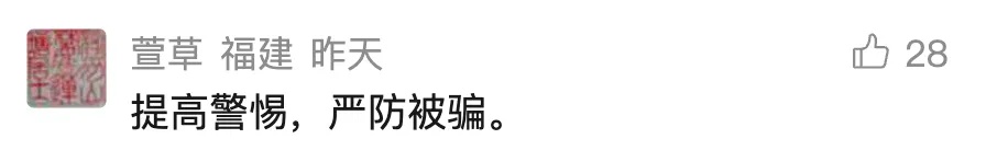 58岁阿姨在股票群被骗光一百多万元！她再次用“90万”智斗骗子→