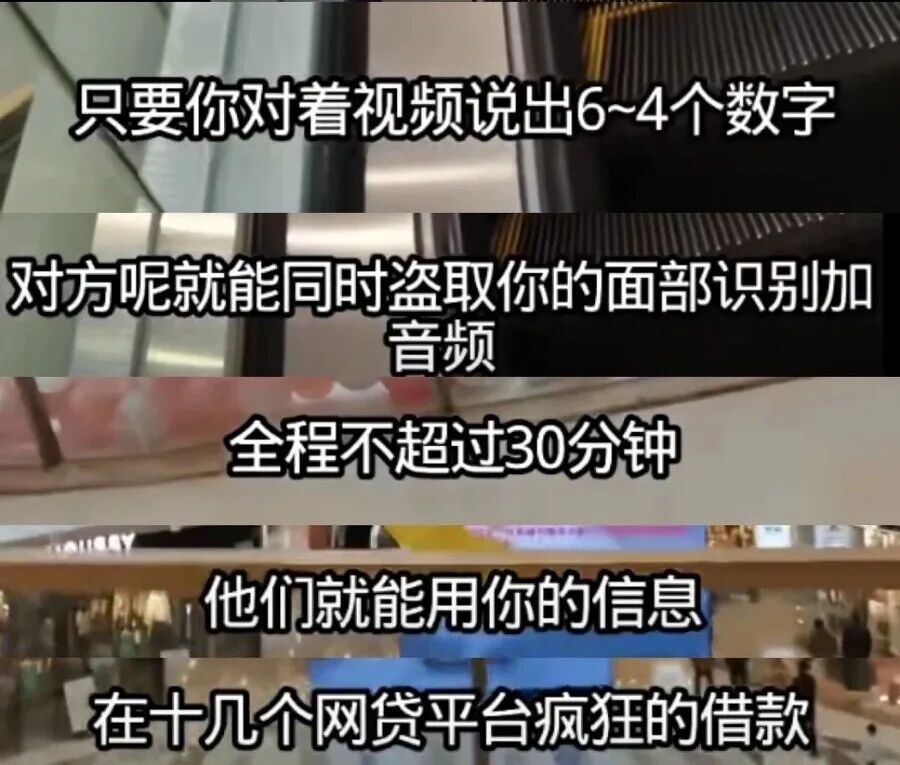 念一段数字就背上巨额网贷？民警分析→