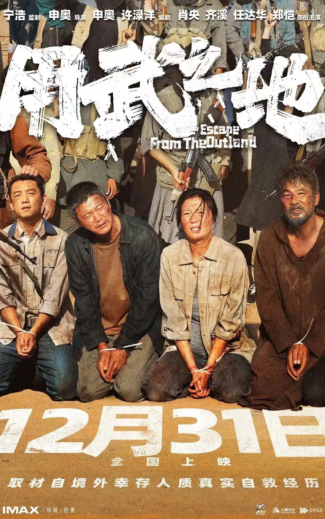 《得闲谨制》《阿凡达3》等50余部电影锁定贺岁档，你最期待哪一部?