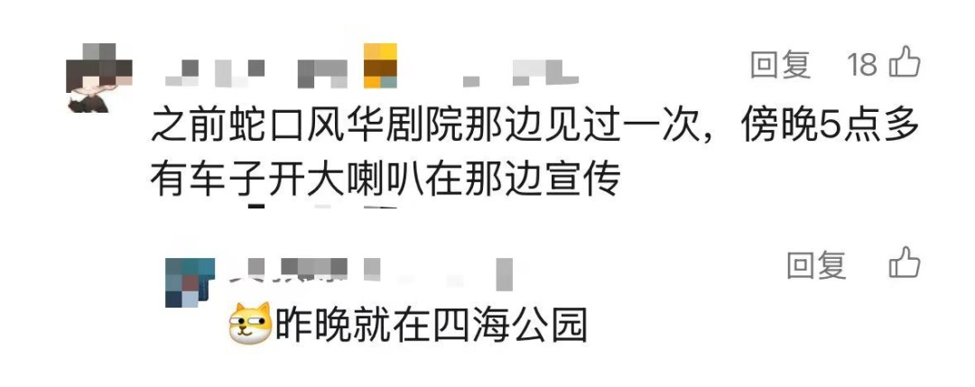 “我被骗了，免费马戏表演！”不少人中招，多地小区、公园已出现，紧急提醒：别围观