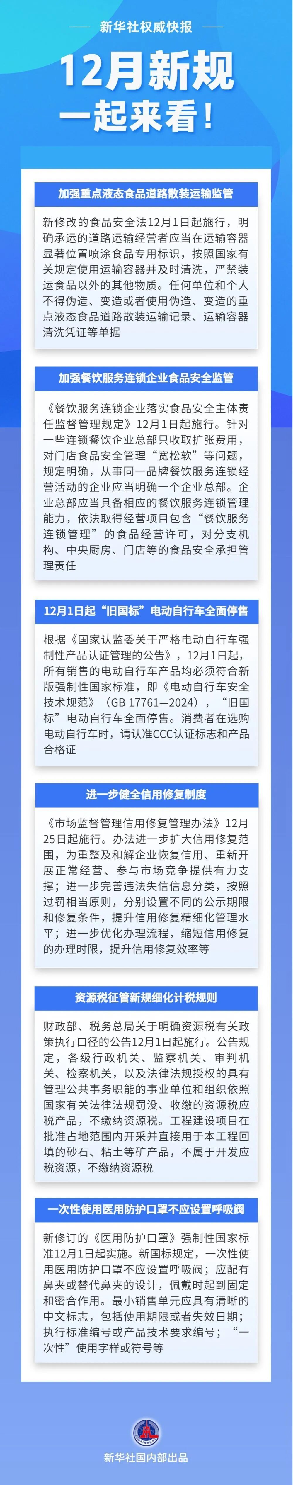 广州明确：12月1日起，生育津贴直接发放至个人