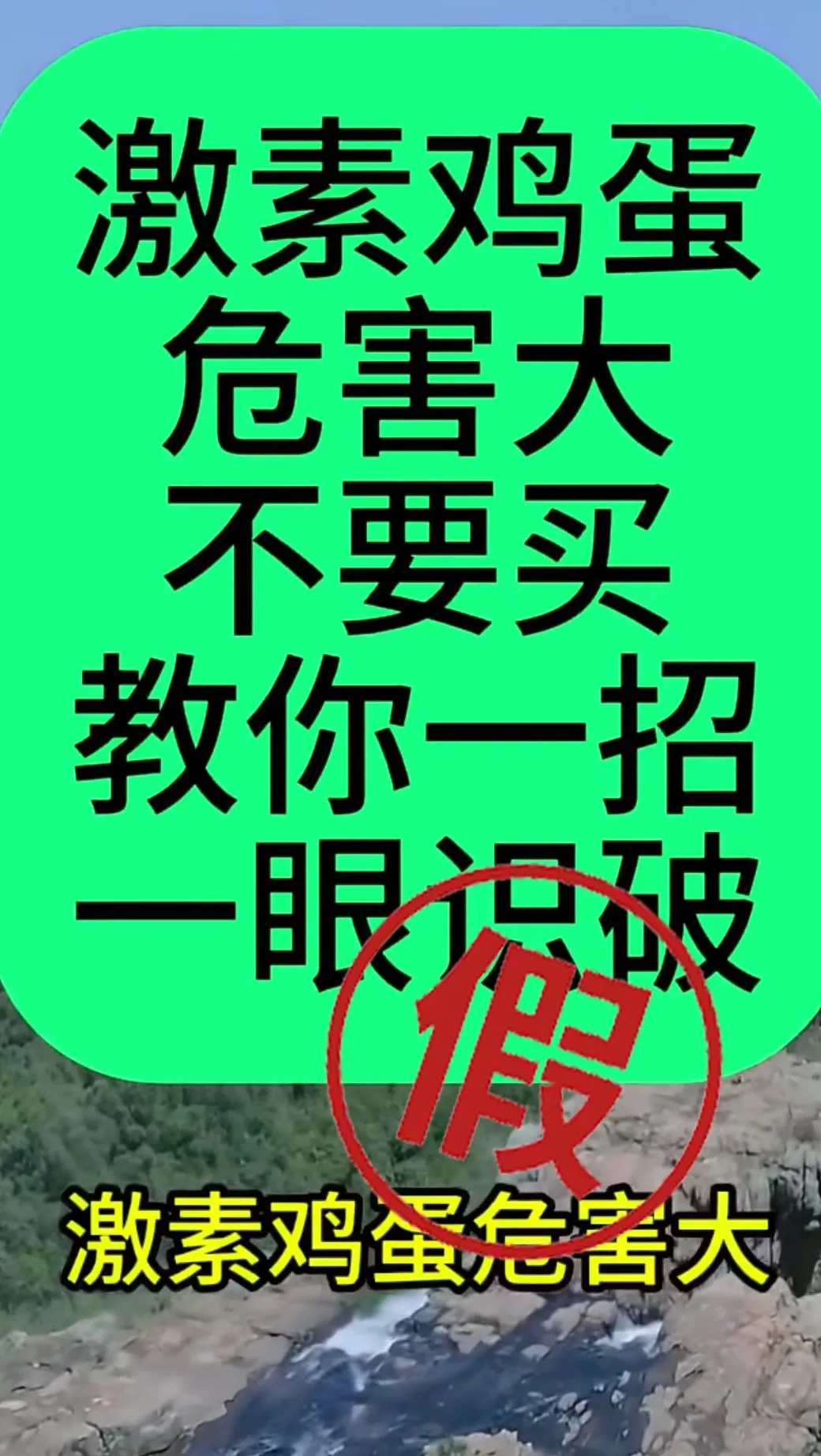“激素鸡蛋”正大量流入市场，长期吃会致癌？央视辟谣