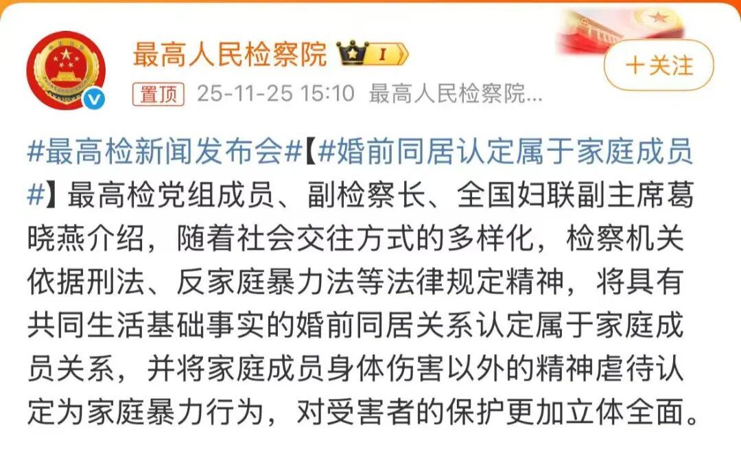 婚前同居认定属于家庭成员!分手会被"分家产"? 解读来了 婚前同居认定属于家庭成员!分手会被"分家产"? 解读来了