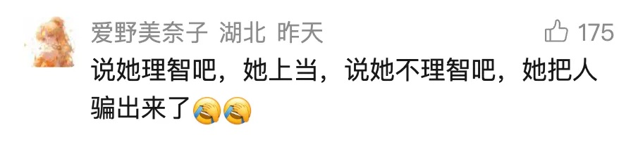 58岁阿姨在股票群被骗光一百多万元！她再次用“90万”智斗骗子→