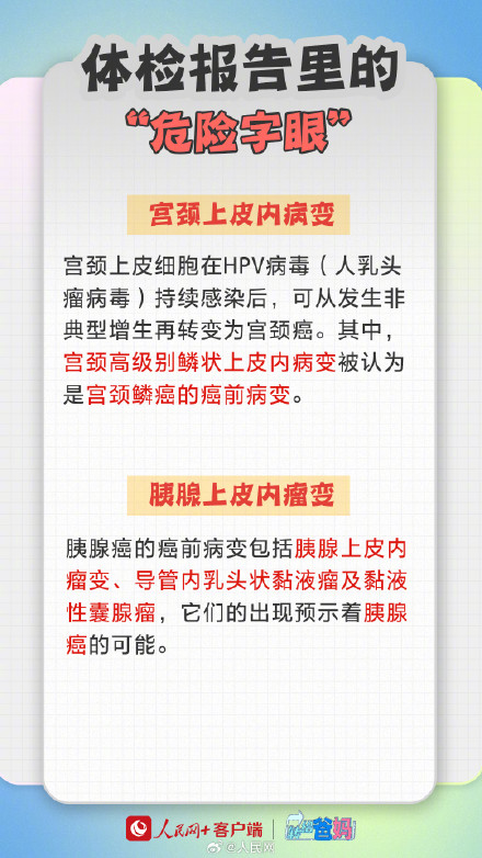 带爸妈体检都要查什么？