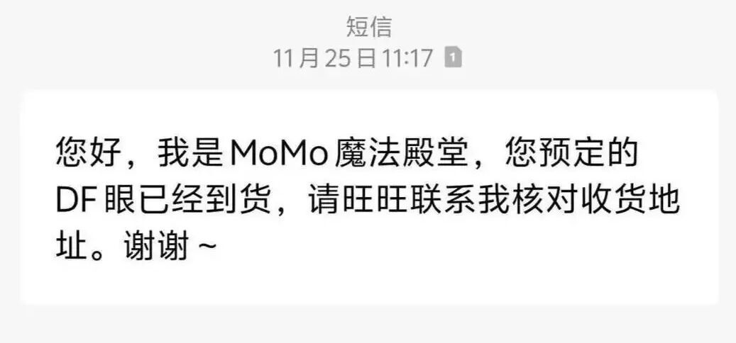 女子收到十年前网购的配件！商家回应：纯手工制作