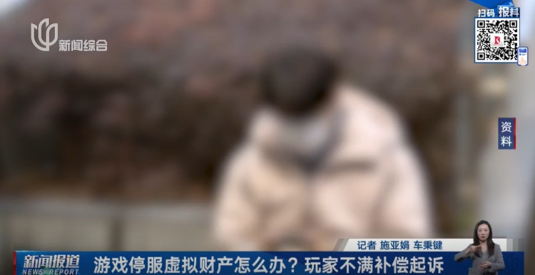 突然官宣关停，补偿方案公布！上海男子：全额返还！法院判了