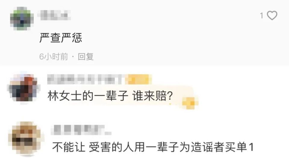 女子被陌生男子造黄谣致失业离婚，花费数月锁定造谣者，维权近3年20万赔偿款难落实