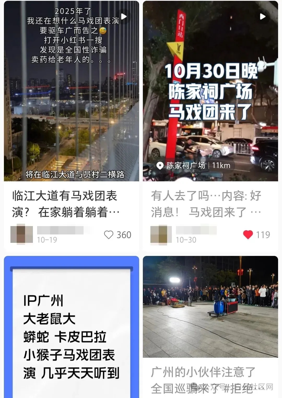 “我被骗了！”广东多人中招！别围观！不要买！多地已出现→