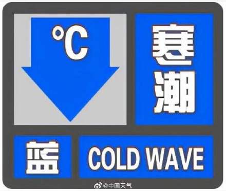 大降温来了！寒潮预警再拉响！中东部多地迎下半年最冷一天