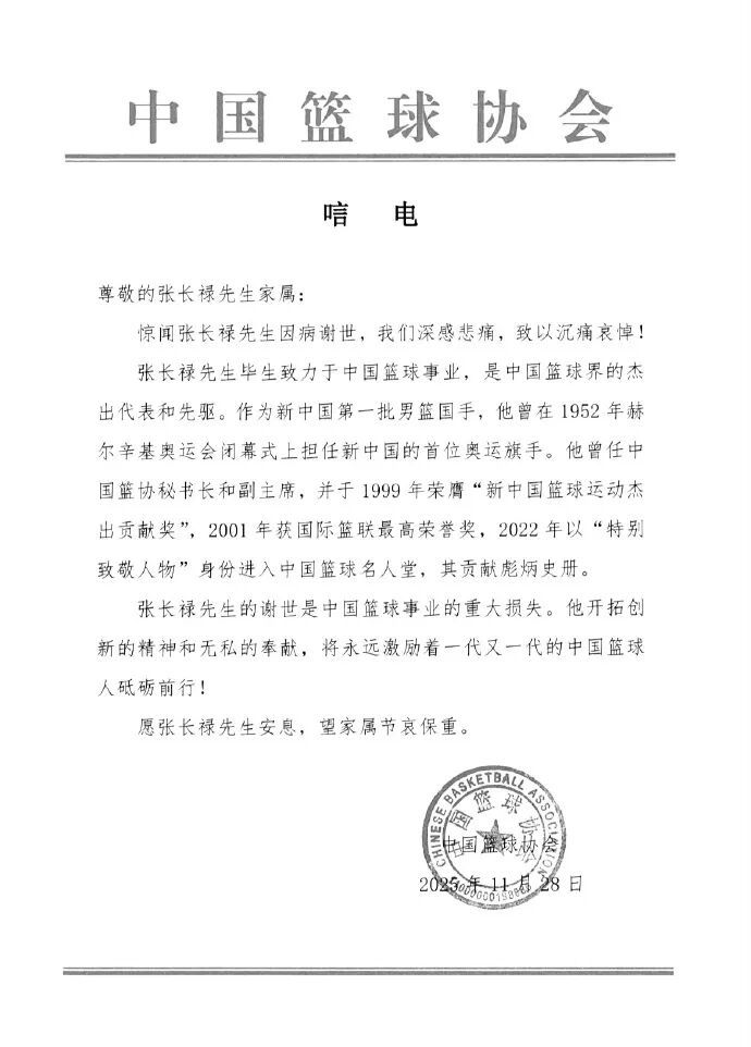 新中国首位奥运旗手逝世,享年99岁 新中国首位奥运旗手逝世,享年99岁