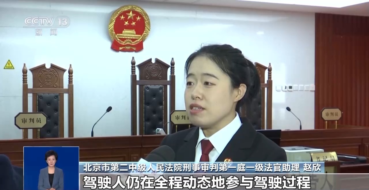 酒后“智驾”，谁担责？能否减责？