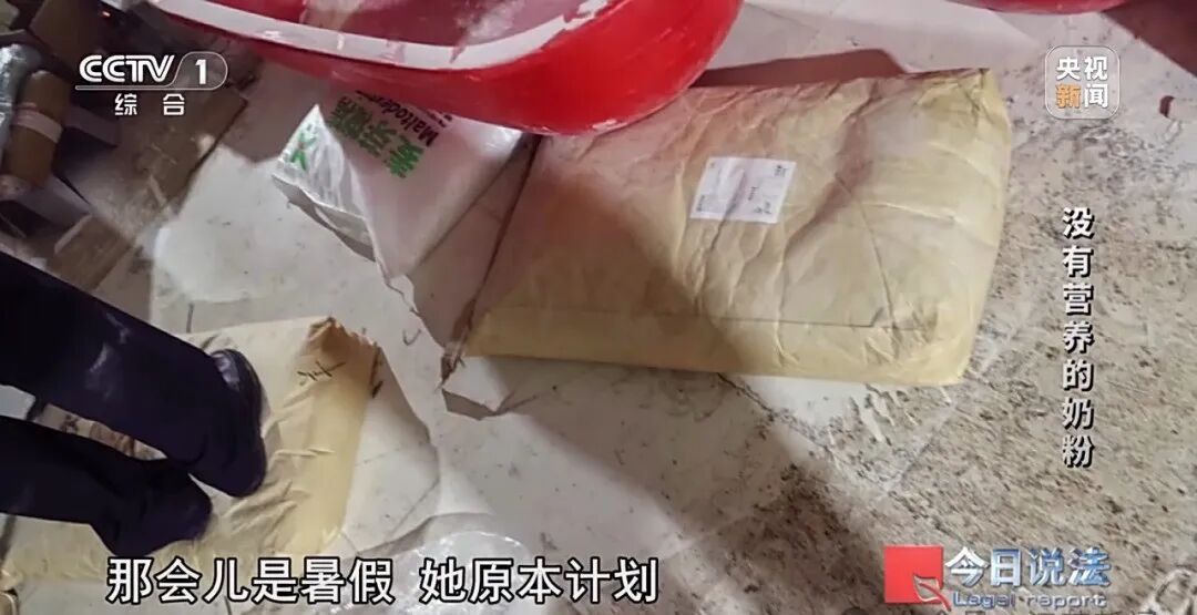 央视曝光!奶精加淀粉做成假奶粉销往全国 央视曝光!奶精加淀粉做成假奶粉销往全国