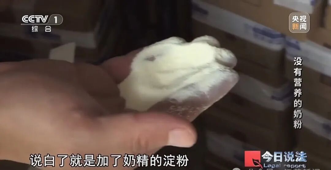 央视曝光!奶精加淀粉做成假奶粉销往全国 央视曝光!奶精加淀粉做成假奶粉销往全国