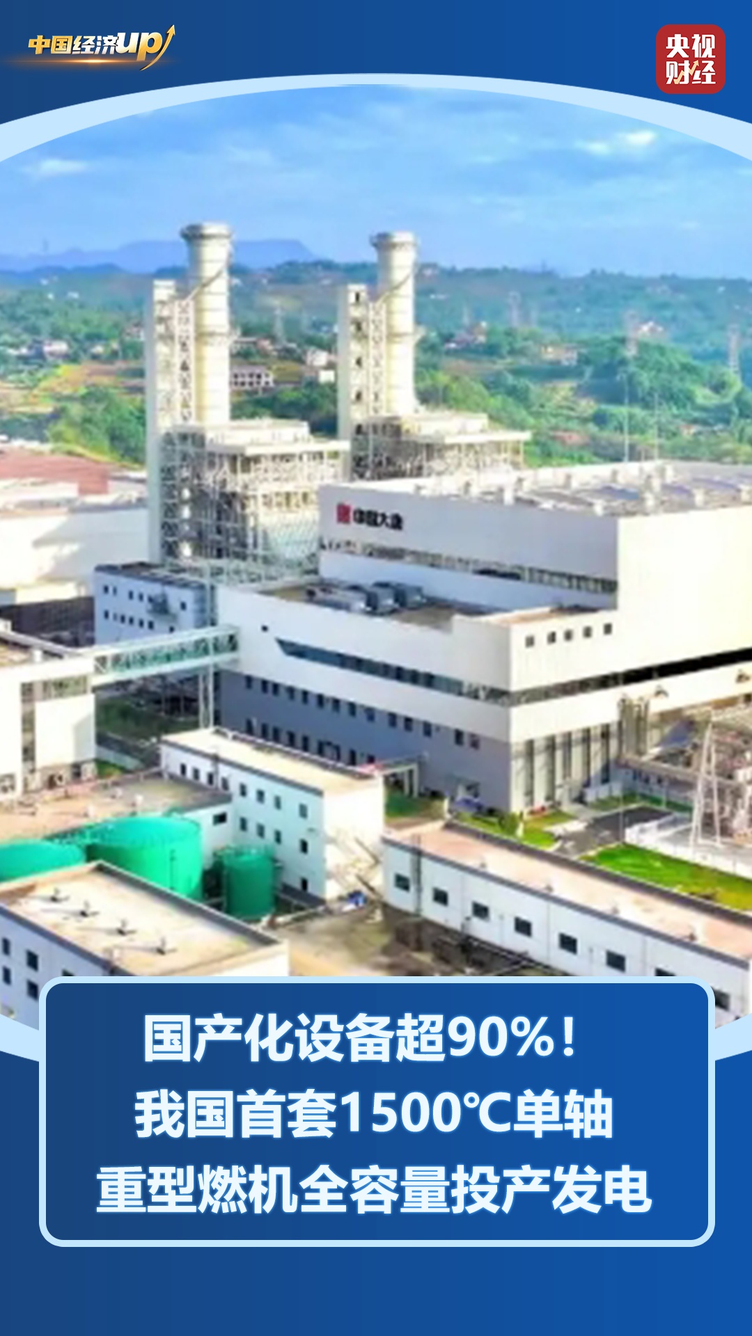 锻造“中国芯”!我国能源自主之路再添硬核底气 锻造“中国芯”!我国能源自主之路再添硬核底气
