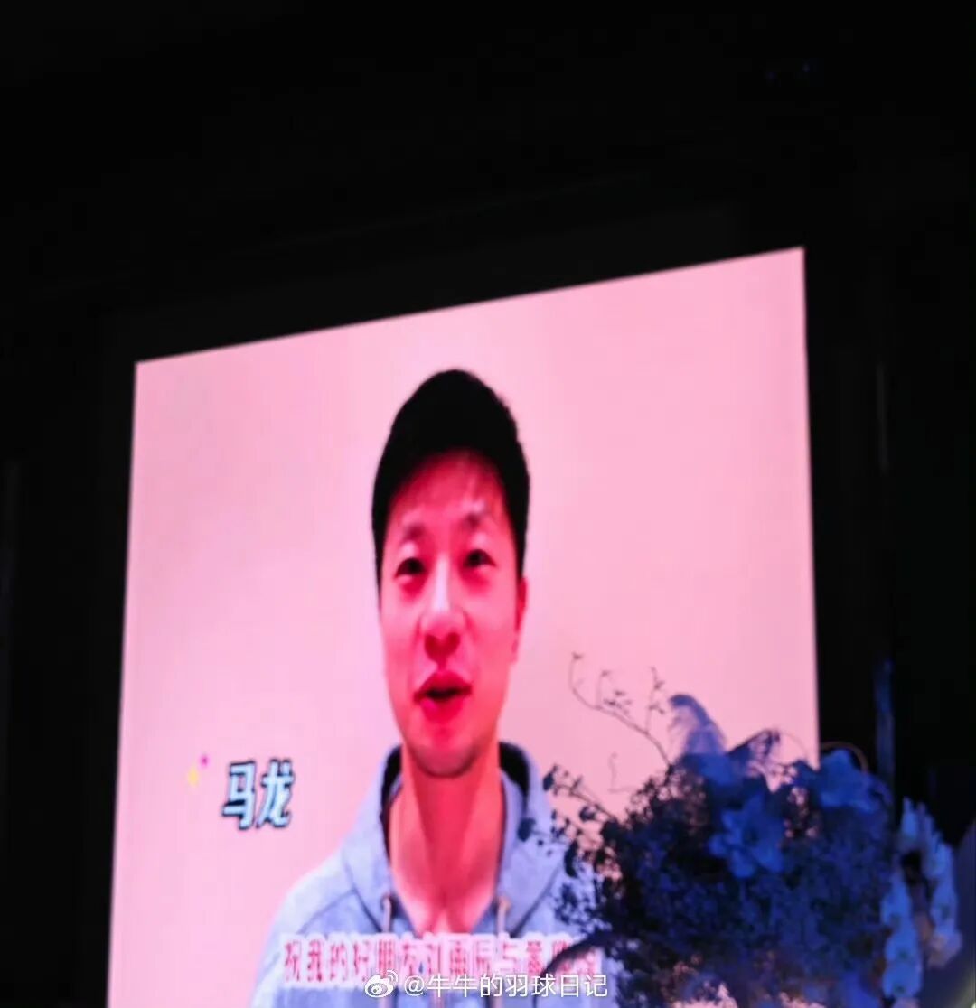 黄雅琼、刘雨辰今日大婚！马龙、王楚钦、樊振东等人送上祝福