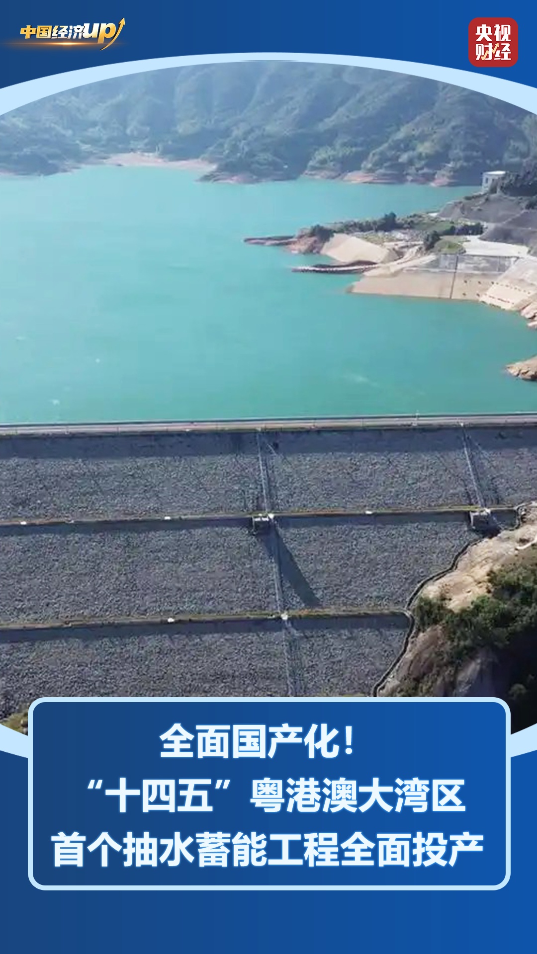 锻造“中国芯”!我国能源自主之路再添硬核底气 锻造“中国芯”!我国能源自主之路再添硬核底气