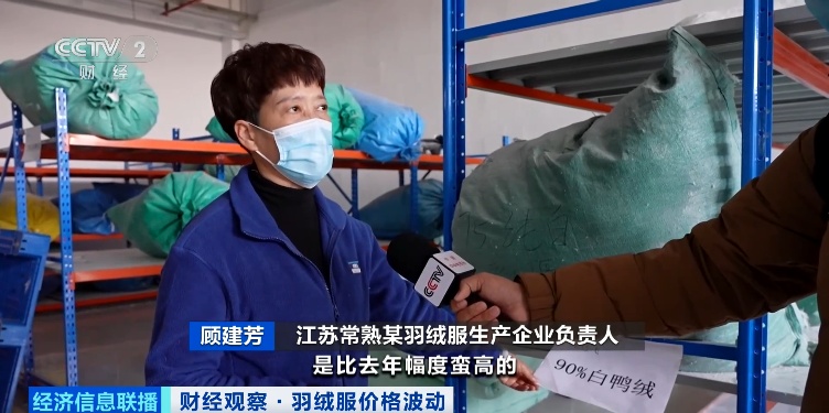 多地羽绒服，大涨价！原因找到了