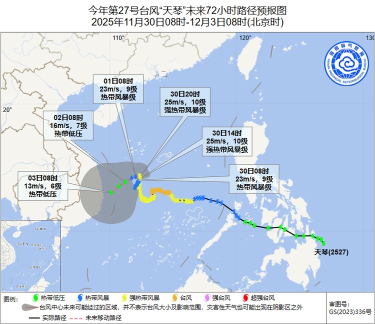 冷空气+台风！11月30日～12月2日海南岛局地有大雨