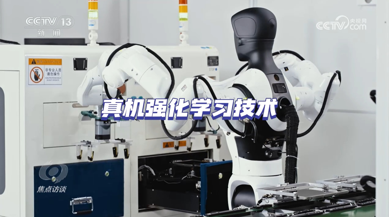 “十五五”规划建议前瞻布局未来产业，要做好哪些事？