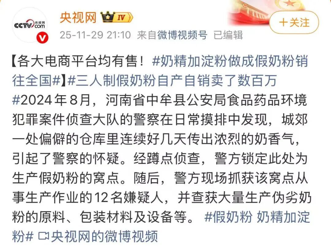 全是假的，各大电商都有售！“搅拌后用三个大澡盆分装密封”