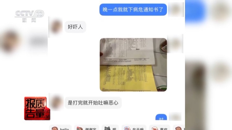 打一针瘦10斤?女子注射“强效减肥针”后被送进ICU 打一针瘦10斤?女子注射“强效减肥针”后被送进ICU