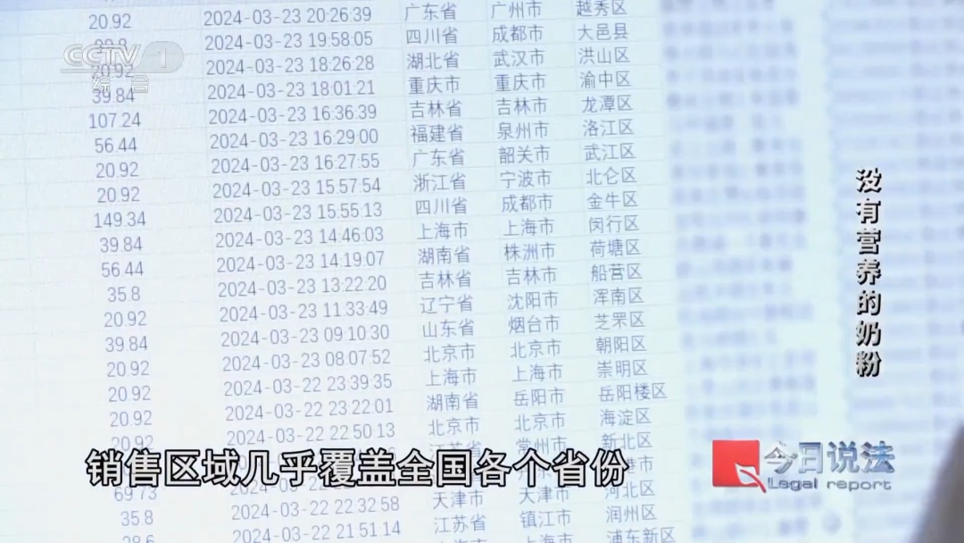 央视曝光!奶精加淀粉做成假奶粉销往全国 央视曝光!奶精加淀粉做成假奶粉销往全国