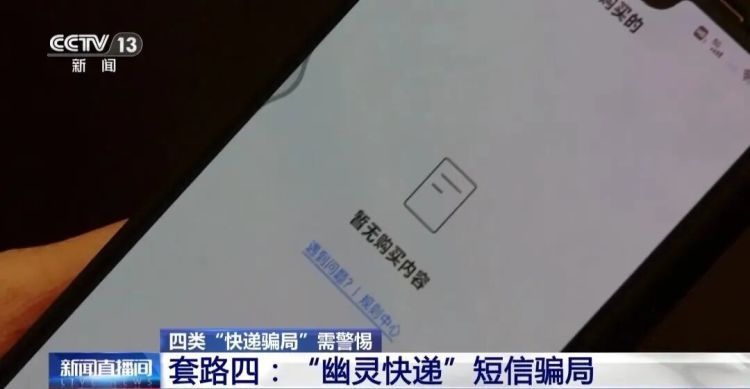 紧急提醒：收到这种快递，先别着急拆