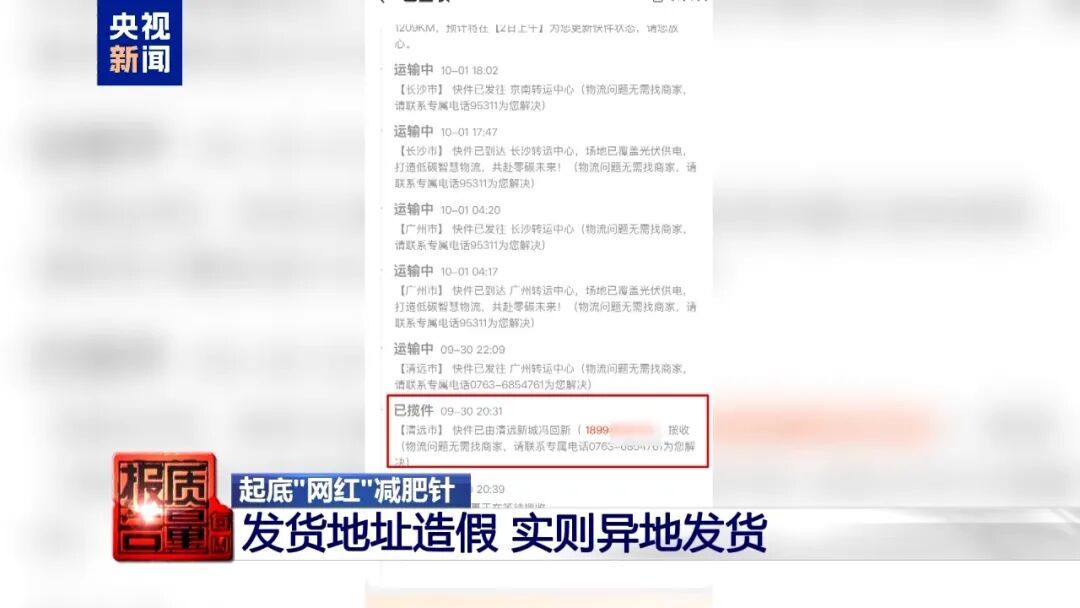 一针打完住进了ICU！起底成本仅4元的“网红”减肥针