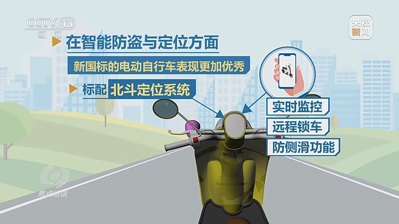 电动自行车新国标将全面落地！买车该注意什么？旧车怎么办？