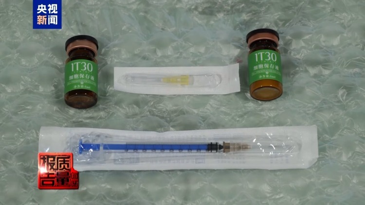 “转运蛋白”“暴瘦王”？减肥不成险丧命！起底“网红”减肥针