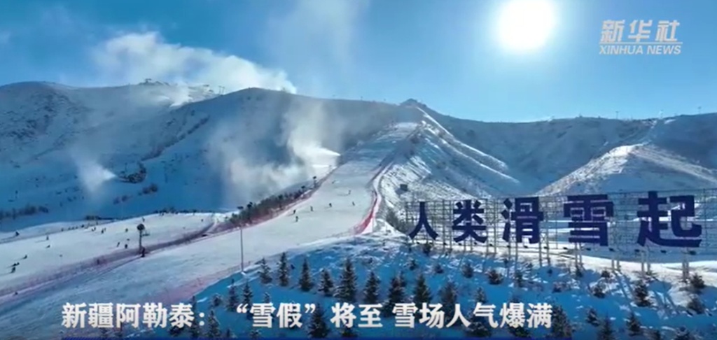 春秋假带火文旅市场后，“雪假”在新疆、吉林快速落地