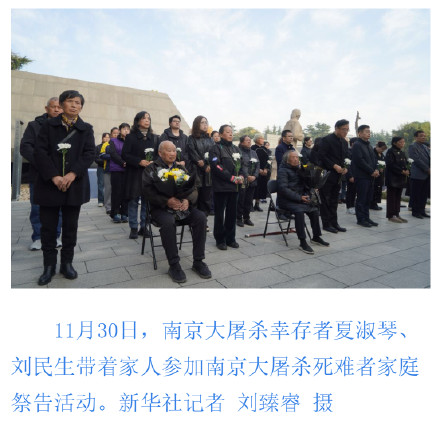 南京举行大屠杀死难者家庭祭告活动 在世幸存者仅剩24人 南京举行大屠杀死难者家庭祭告活动 在世幸存者仅剩24人