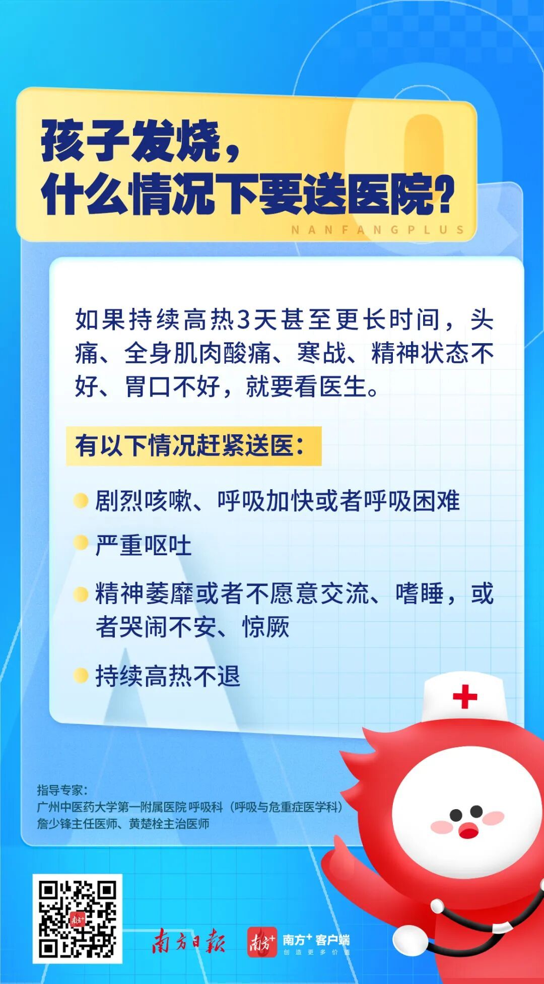 全国流感阳性率接近45%,12月将迎感染高峰,医生提醒 全国流感阳性率接近45%,12月将迎感染高峰,医生提醒