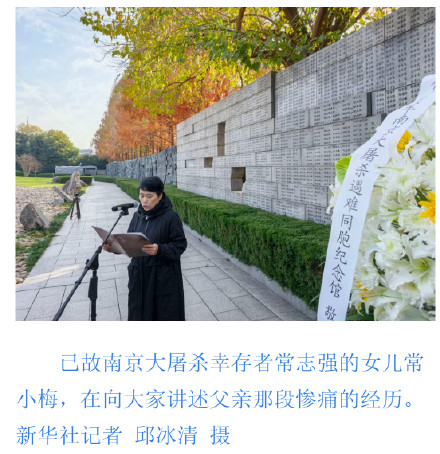 南京举行大屠杀死难者家庭祭告活动 在世幸存者仅剩24人 南京举行大屠杀死难者家庭祭告活动 在世幸存者仅剩24人