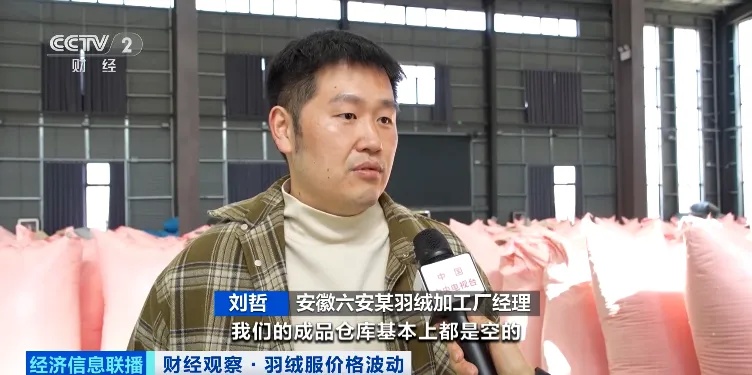 羽绒服价格，明显上涨！你买了吗？