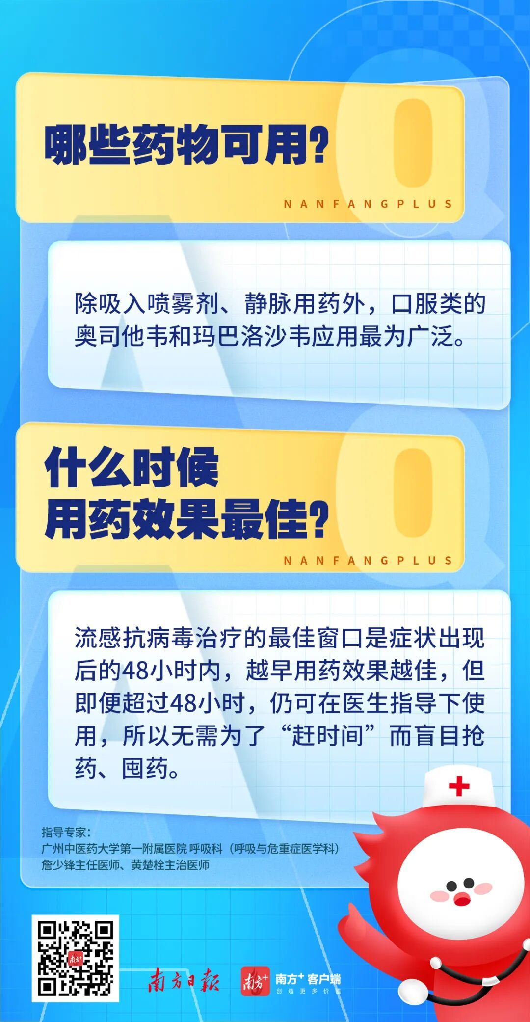 全国流感阳性率接近45%,12月将迎感染高峰,医生提醒 全国流感阳性率接近45%,12月将迎感染高峰,医生提醒