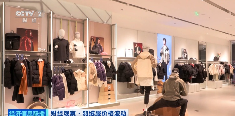 羽绒服,大涨价!什么情况? 羽绒服,大涨价!什么情况?