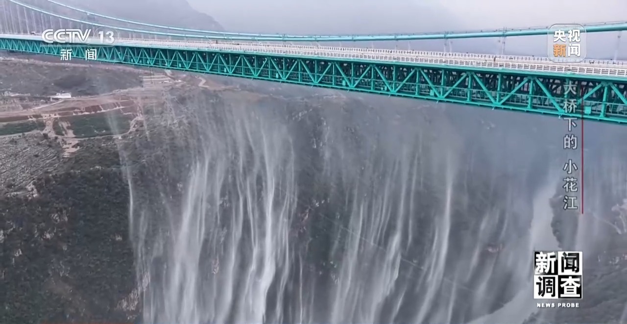 世界第一高桥下 沉睡的“小花江”焕发新活力