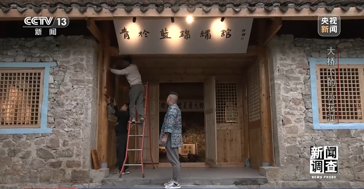 世界第一高桥下 沉睡的“小花江”焕发新活力